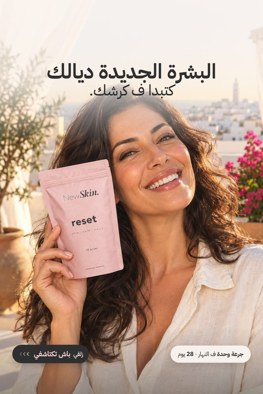 reset : البشرة الجديدة ديالك كتبدا ف كرشك