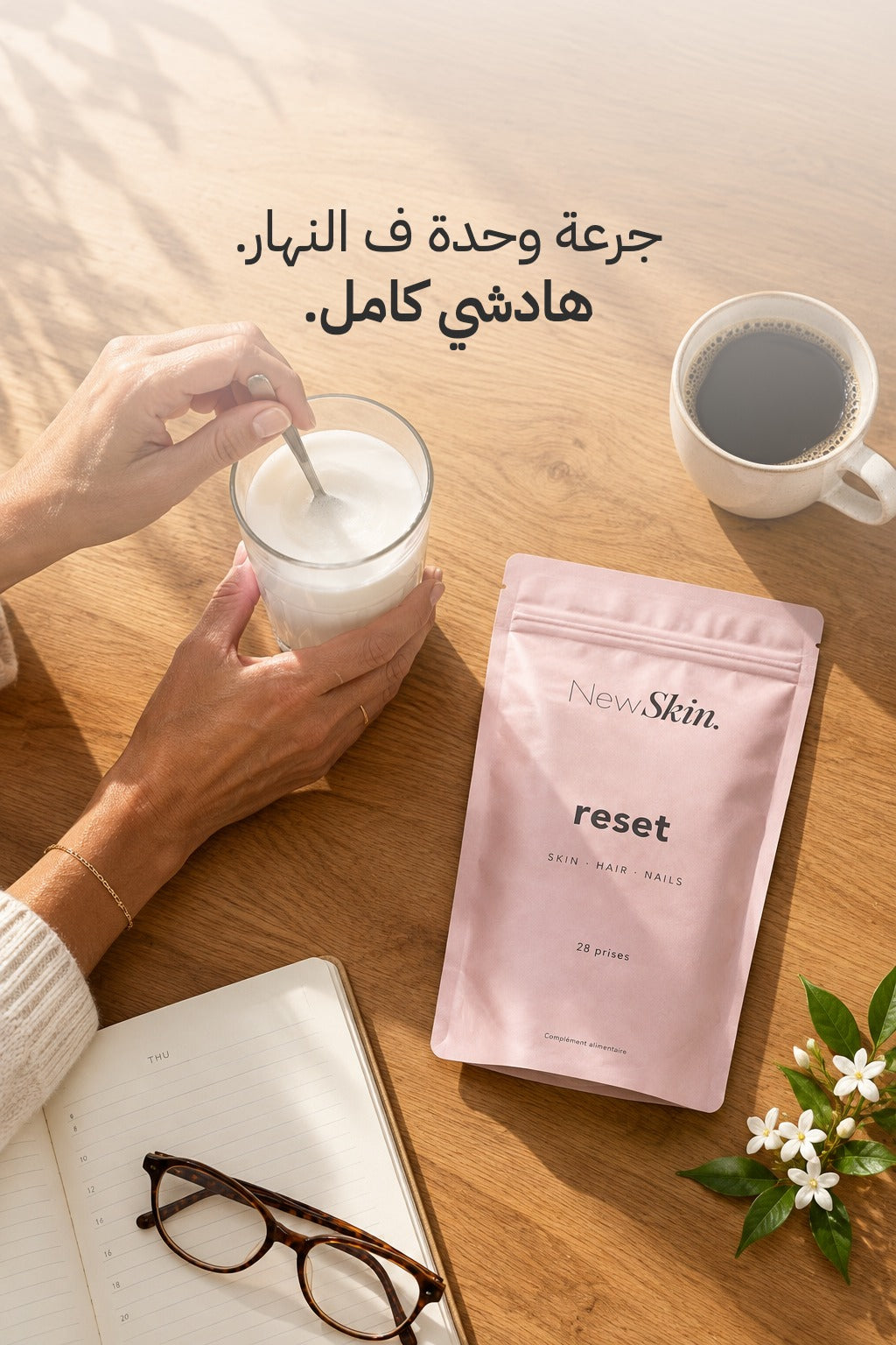 جرعة وحدة ف النهار، هادشي كامل